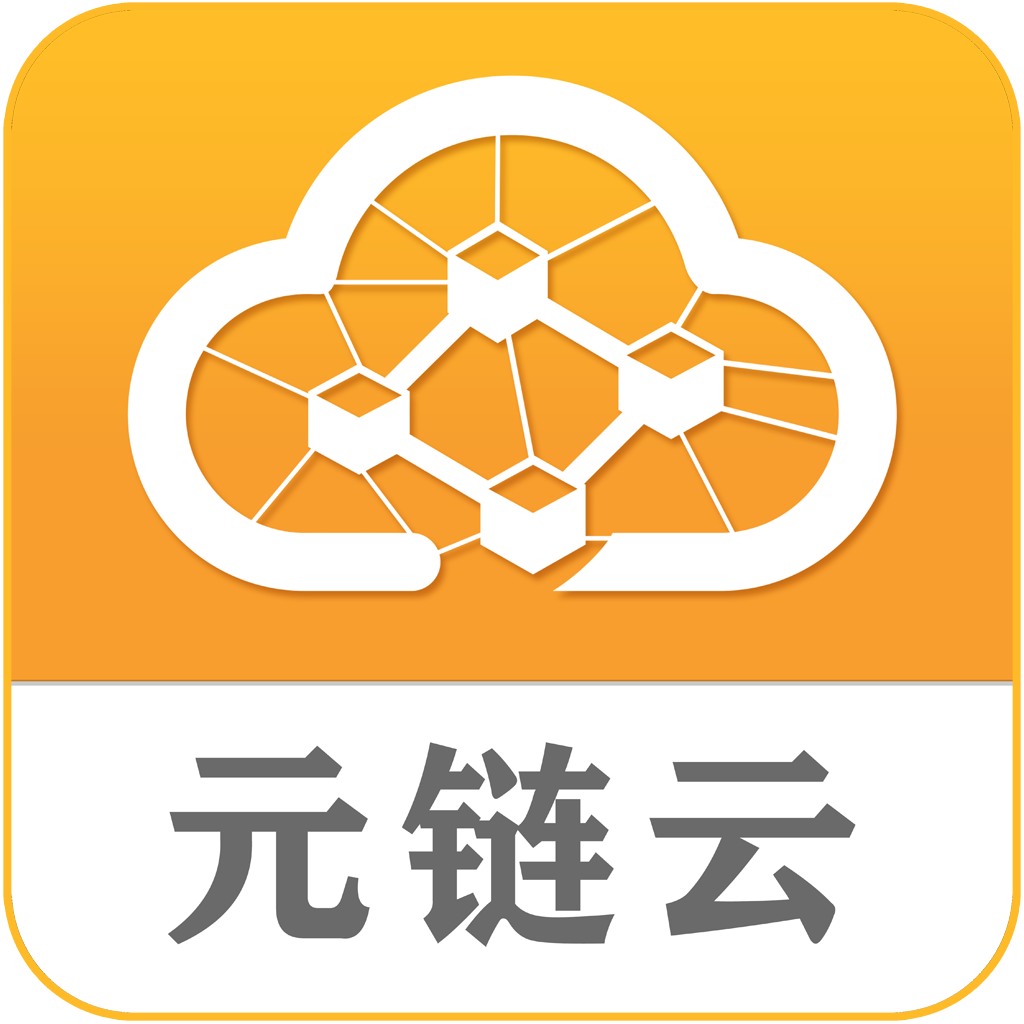 元链云IM